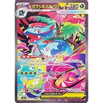 Amazon.co.jp: ポケモンカードゲームMEGA M1L 拡張パック メガ