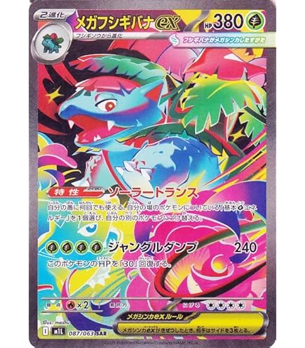 メガルカリオex SAR ポケモンカード メガブレイブ ポケモンカード メガルカリオex SAR メガブレイブ - メルカリ