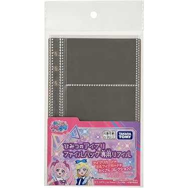 Amazon.co.jp 人気ギフトランキング: トレーディングカード用リフィル