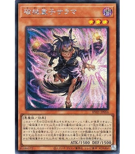 Amazon | 破械デッキ 55枚 破械神シャバラ 破械神シュヤーマ 雙王の械