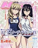 Megami MAGAZINE 2020年 03 月号 [雑誌]