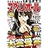 ビッグコミックスペリオール 2017年10号 Kindle版