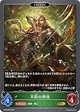 【パラレル】 シャドウバース エボルヴ BP05-P02 不殺の使徒 (GR ゴールドレア) ブースターパック第5弾 Shadowverse EVOLVE