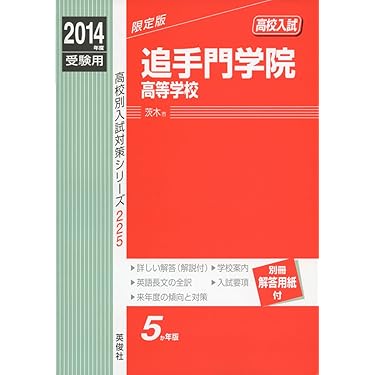 Amazon.co.jp 人気ギフトランキング: 中学生の高校受験 で、ギフトの