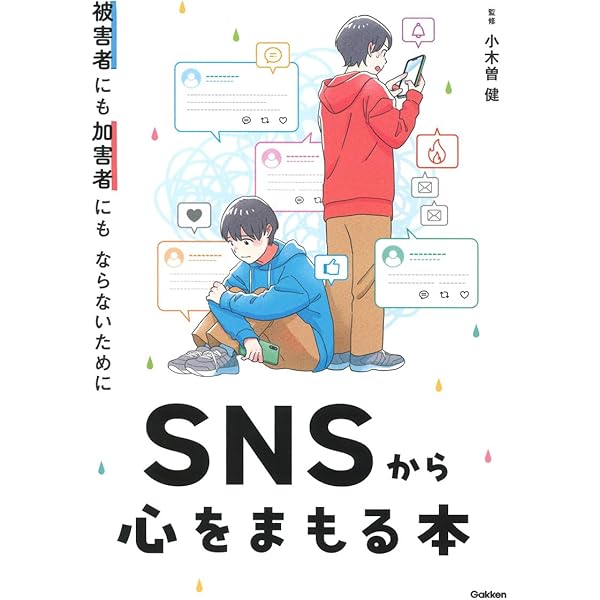 Amazon.co.jp: 大人を黙らせるインターネットの歩き方 (ちくまプリマー