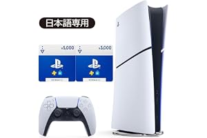 PlayStation 5 デジタル・エディション 日本語専用 (CFI-2200B01) + プレイステーション ストアチケット 5,000+3,000円(オンラインコード) セット