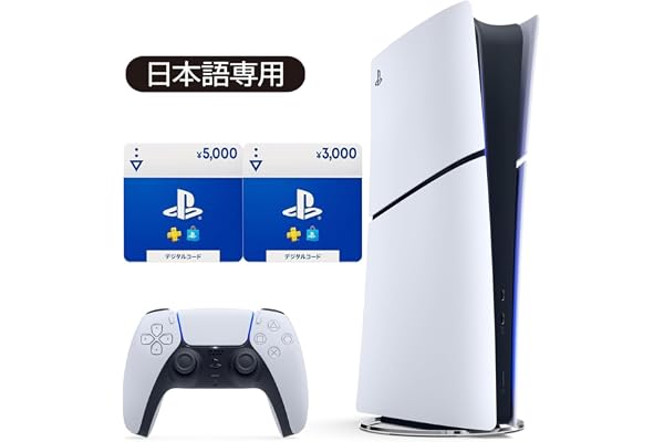 PlayStation 5 デジタル・エディション 日本語専用 (CFI-2200B01) + プレイステーション ストアチケット 5,000+3,000円(オンラインコード) セット