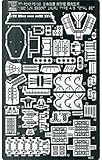 ピットロード 1/350 日本海軍 鵜来型海防艦用 大 エッチングパーツ PE193