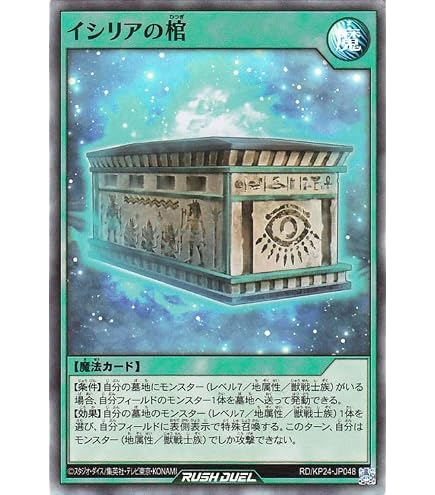 Amazon.co.jp: ラッシュデュエル RD/MRP2-JP061 歌憐奏女オルドール