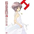 涼宮ハルヒの憂鬱 5.571428 (第5巻) 限定版 [DVD]