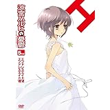 涼宮ハルヒの憂鬱 5.571428 (第5巻) 限定版 [DVD]