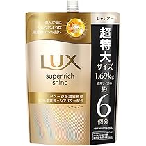 Amazon | LUX(ラックス) スーパーリッチシャイン