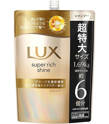 ユニリーバ LUX スーパーリッチシャイン 補修シャンプー つめかえ用 870g