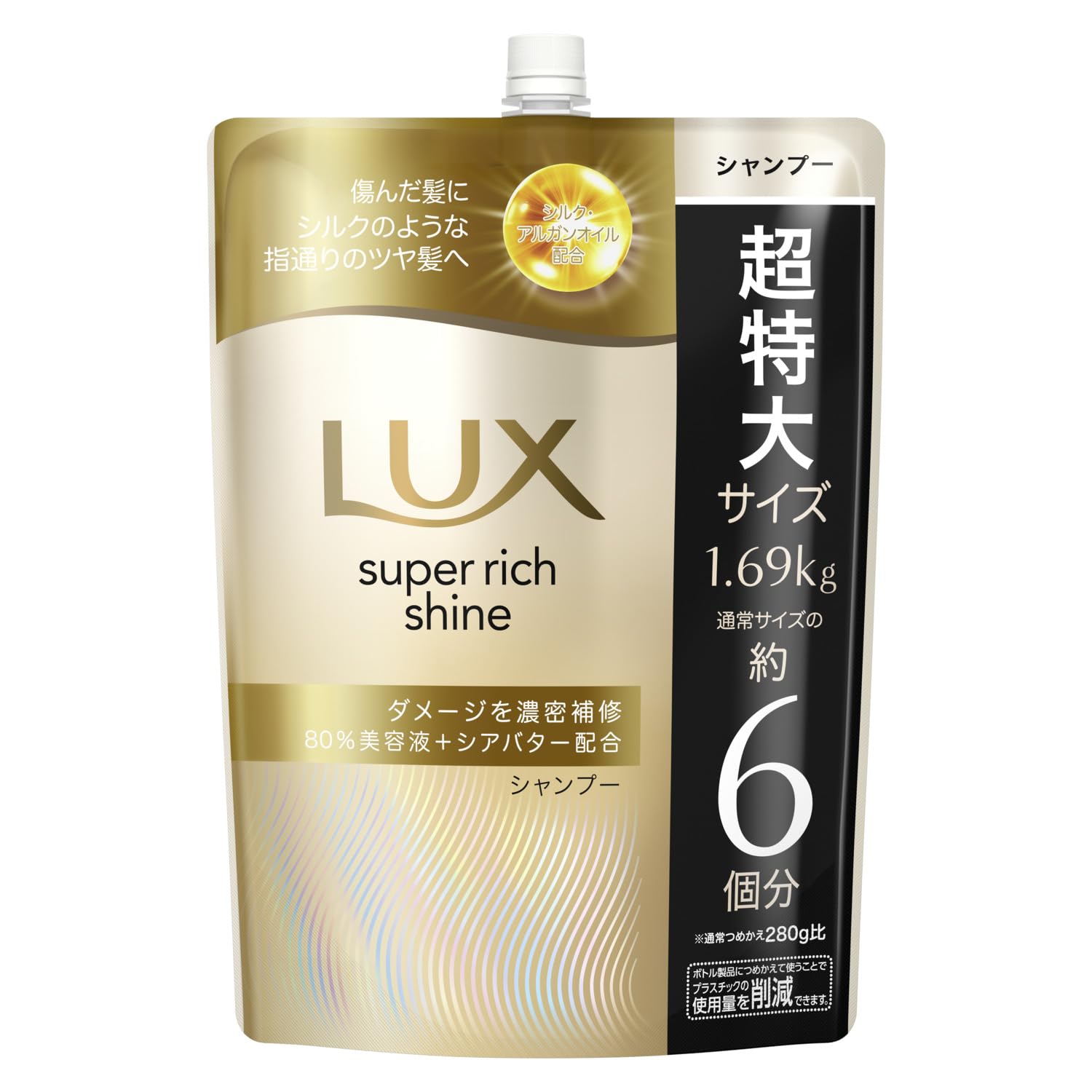 LUX (ラックス) スーパーリッチシャイン ダメージリペア シャンプー 詰め替え 大容量 1690g 【【Amazon.co.jp限定】