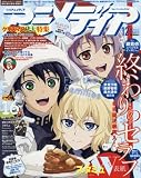 アニメディア 2015年 12 月号 [雑誌]