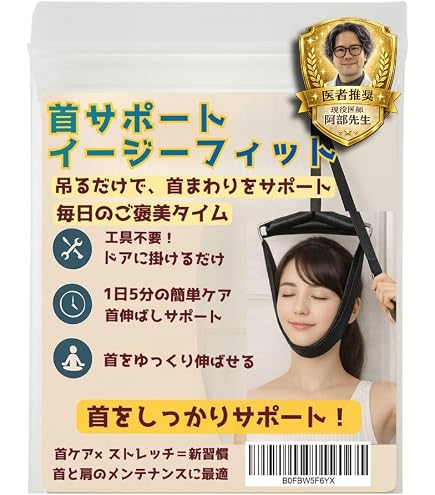 Amazon.co.jp: アズワン(AS ONE) エクスジェル頚椎牽引装具 /0-9474-01 