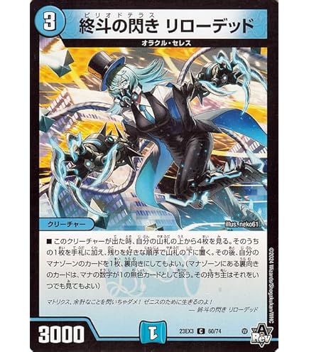 Amazon.co.jp: デュエルマスターズ 王道篇 光喜神官 ジョナス