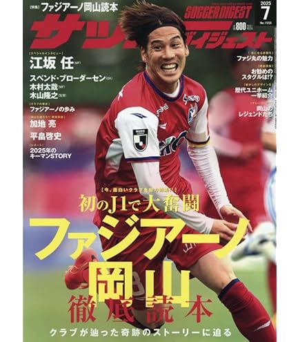 Amazon.co.jp: EPOCH 2025 Jリーグオフィシャルトレーディング