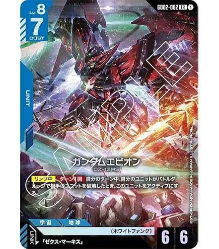 Amazon.co.jp: ガンダムカードゲーム GD01-024 ウイングガンダムゼロ
