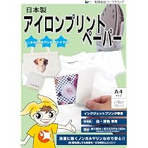 Amazon | 日本製 アイロンプリントペーパーA4サイズ 白・淡色生地専用