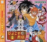 �يE�ɐ��L �Ђ悱�⁡���X ���