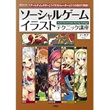 ゲームキャラクターイラスト上達講座 Mugenup 本 通販 Amazon