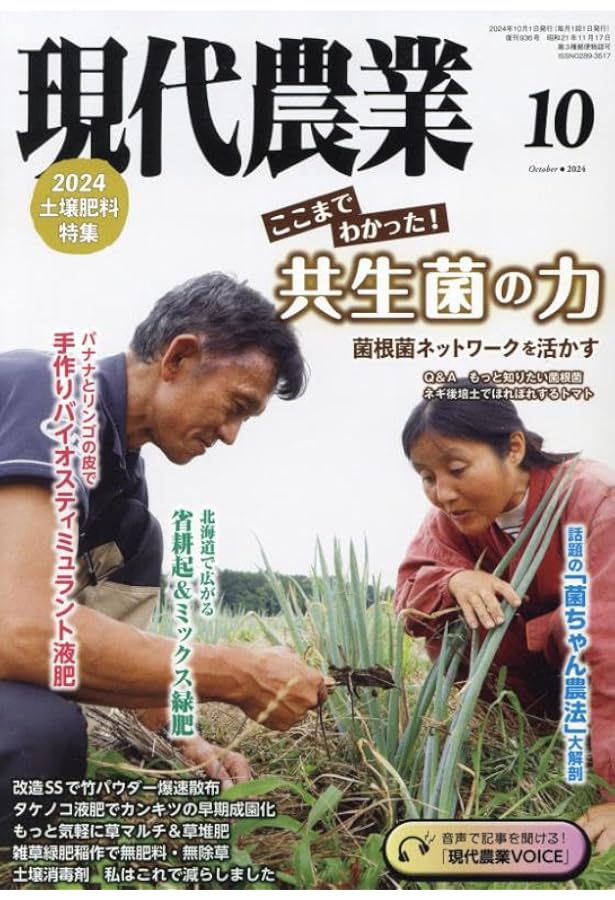 【まとめ売り】現代農業　2019.12〜2023.4まで　41冊 現代農業 2023年 01 月号 [雑誌] |本 | 通販 | Amazon