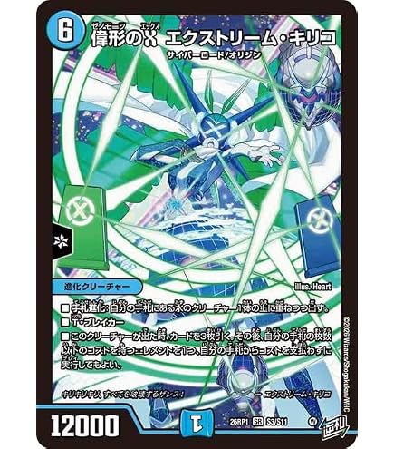 Amazon.co.jp: デュエルマスターズ 王道W 昇カオスマントラ