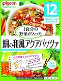 ピジョン 管理栄養士さんのおいしいレシピ 1食分の野菜が入った鯛の和風アクアパッツァ 100g ×3個
