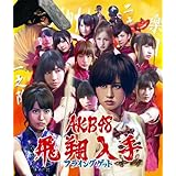 【多売特典生写真無し】フライングゲット(Type-A)(生写真1種ランダム封入)(通常盤)