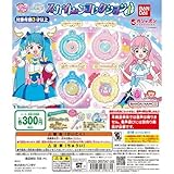 プリキュア 20th スカイトーン コレクション1 全4種セット