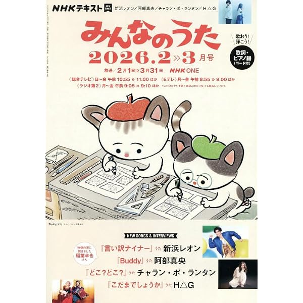 みんなのうた (4・5月号) |本 | 通販 | Amazon