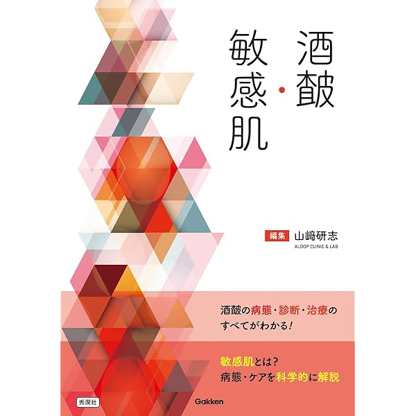 接触皮膚炎とパッチテスト | 松永佳世子, 伊藤明子, 関東裕美, 鈴木