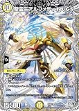 【銀トレジャー】デュエマ DM25RP2 TR3/TR9 聖霊王アルファディオス GS (SR スーパーレア) 王道W 第2弾 邪神vs邪神II ～ジャシン・イン・ザ・シェル～ (DM25-RP2)