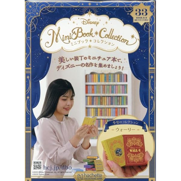 ディズニー洋書・記念品・アーカイブ「ディズニーブック」 1073000963612194_04_5694.jpeg