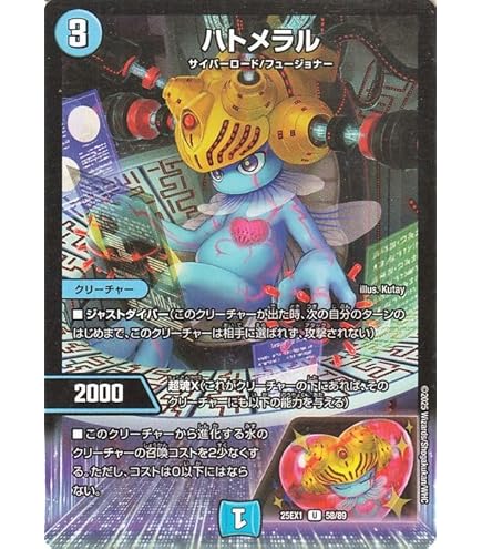 Amazon.co.jp: デュエルマスターズ 黄昏ミミ＆トワイライトMk.3 -挑戦