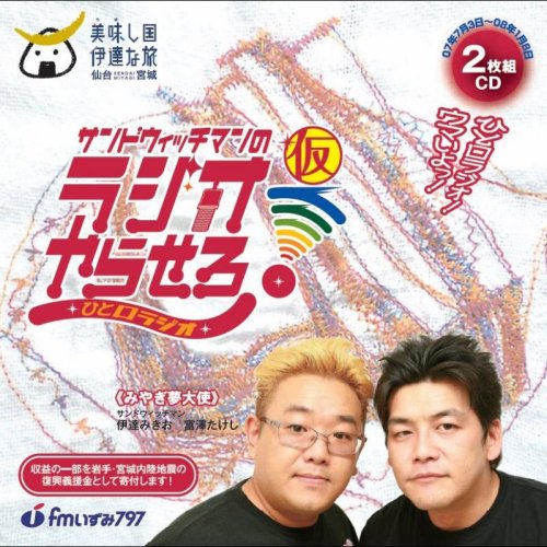Monkey Majik サンドウィッチマン ウマーベラス 歌詞解説 食べてもゼロカロリー 音楽メディアotokake オトカケ