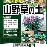 KANEYOSHI 肥料 培養土 園芸資材 植物 山野草 6L