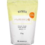 【Amazon.co.jp限定】 NATUXIA (ナチュシア) パックス クエン酸 2kg 粉末 食品添加物 水あか 無添加 食用 大容量タイプ