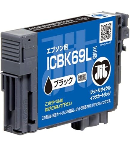 エプソン用 互換インクカートリッジ EPSON IC4CL69 アウトレット 4本