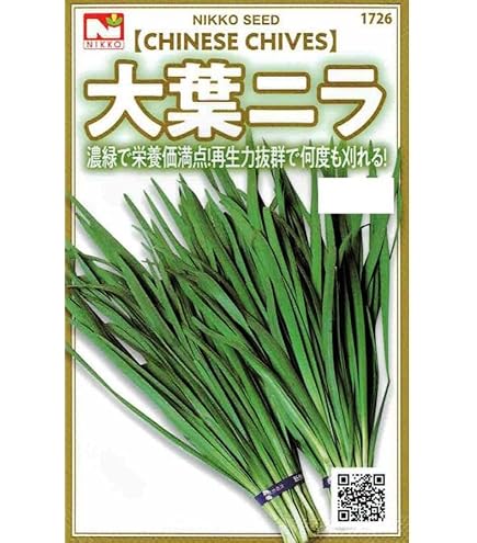 Amazon.co.jp: 【種子】ニラ 広巾にら タキイ種苗のタネ : DIY・工具