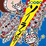 ���w�}�[�`�`�\�[�����߁`