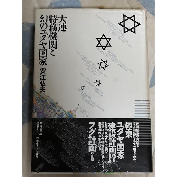河豚計画 (1979年) | メアリ・シュオーツ, 加藤 明彦 |本 | 通販 | Amazon