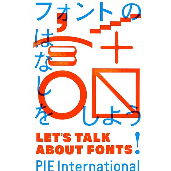 書体の研究 vol.4からvol.13までまとめ from Beast Complex #4 - Additional service cut for Beastars