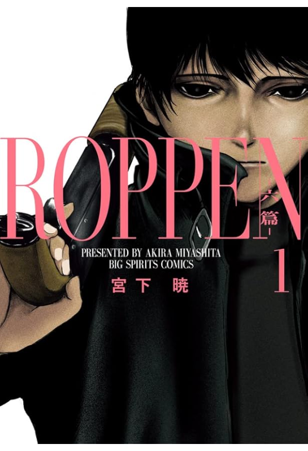 【全巻初版帯付き】東独にいた 宮下 暁 Amazon.co.jp: 東独にいた(1) (ヤンマガKCスペシャル) : 宮下 暁: 本