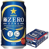 Amazon.co.jp: 極ZERO サッポロ (ゴクゼロ) 350ml缶1ケース (24本入 