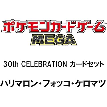 ポケモンカードゲーム トレーディングカードセット Amazon.co.jp 最新リリース: トレーディングカードゲーム の新着