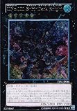 遊戯王 LVAL-JP046-UL 《CNo.101 S・H・Dark Knight》 Ultimate
