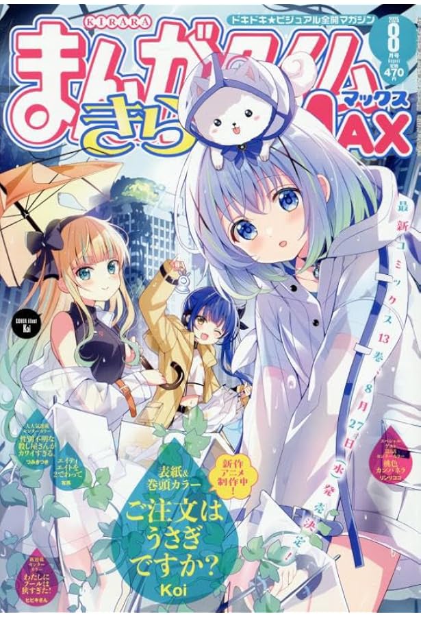 まんがタイムきららカリノ　1〜6巻セット Amazon.co.jp: まんがタイムきららカリノ VOL.6 (まんがタイムKR