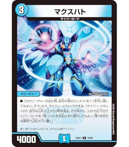 Amazon.co.jp: デュエルマスターズ 王道W 昇カオスマントラ